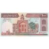 اسکناس 1000 ریال (نوربخش - عادلی) امضاء بزرگ - تک - UNC63 - جمهوری اسلامی