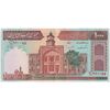 اسکناس 1000 ریال (ایروانی - قاسمی) فیلیگران بدون خط یقه - تک - AU55 - جمهوری اسلامی
