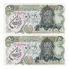 اسکناس 50 ریال سورشارژی (یگانه - خوش کیش) مهر جمهوری - جفت - UNC63 - جمهوری اسلامی