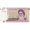 اسکناس 2000 ریال (جعفری - مظاهری) - با منحنی روی بنا - تک - AU50 - جمهوری اسلامی