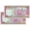 اسکناس 2000 ریال (ایروانی - قاسمی) - فیلیگران الله - شماره کوچک - جفت - AU55 - جمهوری اسلامی