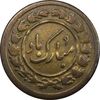 سکه شاباش مبارک باد - جواهری مظفریان - طلایی - EF45 - محمد رضا شاه