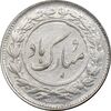 سکه شاباش دسته گل 1336 - MS61 - محمد رضا شاه