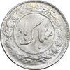 سکه شاباش دسته گل 1337 - MS61 - محمد رضا شاه