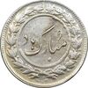 سکه شاباش دسته گل 1338 - AU58 - محمد رضا شاه