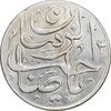 سکه شاباش دسته گل 1339 - صاحب زمان نوع پنج - AU58 - محمد رضا شاه
