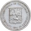 سکه 50 سنتیمو 1960 - EF45 - ونزوئلا