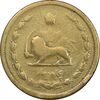 سکه 50 دینار 1315 برنز - VF25 - رضا شاه