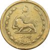 سکه 50 دینار 1319 برنز - VF30 - رضا شاه