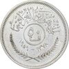 سکه 50 فلس 1959 جمهوری - EF45 - عراق