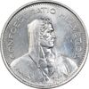 سکه 5 فرانک 1970 دولت فدرال - MS63 - سوئیس