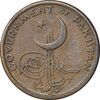 سکه 1 پیسه 1962 دامنیون (قلمرو) - AU58 - پاکستان