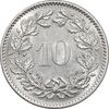 سکه 10 راپن 1970 دولت فدرال - MS62 - سوئیس