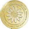 مدال برنز یادبود فدراسیون ورزشهای ناشنوایان ایران - با جعبه فابریک - UNC - محمد رضا شاه