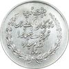 مدال بانک پارس 1346 - EF - محمد رضا شاه