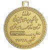 مدال پنجاهمین سال شاهنشاهی پهلوی 1355 - کارخانه ثمر - EF - محمد رضا شاه