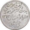 مدال یادبود ملی شدن صنعت نفت 1331 - EF - محمد رضا شاه