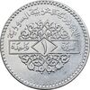 سکه 1 لیره 1991 جمهوری عربی - EF45 - سوریه