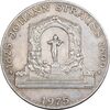 سکه 100 شیلینگ 1975 جمهوری دوم - یوهان اشتراوس - EF45 - اتریش