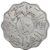 سکه 10 فلس 1938 غازی یکم - VF35 - عراق