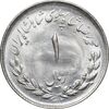 سکه 1 ریال 1332 مصدقی - MS63 - محمد رضا شاه