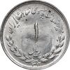 سکه 1 ریال 1334 مصدقی - MS63 - محمد رضا شاه