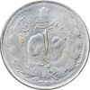 سکه 1 ریال 1324 نقره - AU58 - محمد رضا شاه