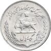 سکه 1 ریال 1353 تصویری یادبود فائو - MS61 - محمد رضا شاه