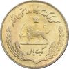 سکه 1 ریال 1353 تصویری یادبود فائو - طلایی - AU58 - محمد رضا شاه
