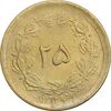 سکه 25 دینار 1329 - AU58 - محمد رضا شاه