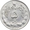 سکه 5 ریال 1350 آریامهر - AU58 - محمد رضا شاه