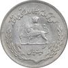 سکه 1 ریال 1351 تصویری یادبود فائو - AU55 - محمد رضا شاه