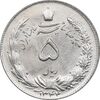 سکه 5 ریال 1344 - AU50 - محمد رضا شاه