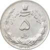 سکه 5 ریال 1328 - AU50 - محمد رضا شاه