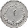 سکه 2 ریال 1335 مصدقی - EF45 - محمد رضا شاه