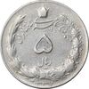 سکه 5 ریال 1337 - EF40 - محمد رضا شاه