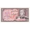 اسکناس 20 ریال (انصاری - مهران) ریال باز - تک - UNC62 - محمد رضا شاه