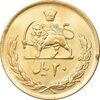 سکه 20 ریال 1353 طلایی - AU58 - محمد رضا شاه