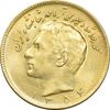 سکه 10 ریال 1354 طلایی - MS63 - محمد رضا شاه