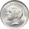سکه 20 ریال 1353 بازی های آسیایی - MS63 - محمد رضا شاه