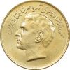 سکه 20 ریال 1353 بازی های آسیایی طلایی - MS62 - محمد رضا شاه