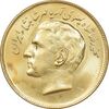 سکه 20 ریال 1353 بازی های آسیایی طلایی - MS62 - محمد رضا شاه
