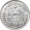 سکه 20 ریال 1357 فائو روستایی - MS62 - محمد رضا شاه