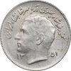سکه 1 ریال 1351 تصویری یادبود فائو - MS61 - محمد رضا شاه