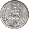 سکه 1 ریال 1351 تصویری یادبود فائو - MS61 - محمد رضا شاه