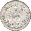 سکه 1 ریال 1351 تصویری یادبود فائو - AU58 - محمد رضا شاه