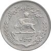 سکه 1 ریال 1351 تصویری یادبود فائو - EF45 - محمد رضا شاه