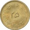 سکه 25 دینار 1327 - MS63 - محمد رضا شاه