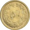 سکه 50 دینار 1349 برنز - MS63 - محمد رضا شاه