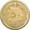 سکه 50 دینار 1351 برنز - MS63 - محمد رضا شاه